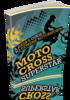 Thumbnail Motocross Superstar (MRR)